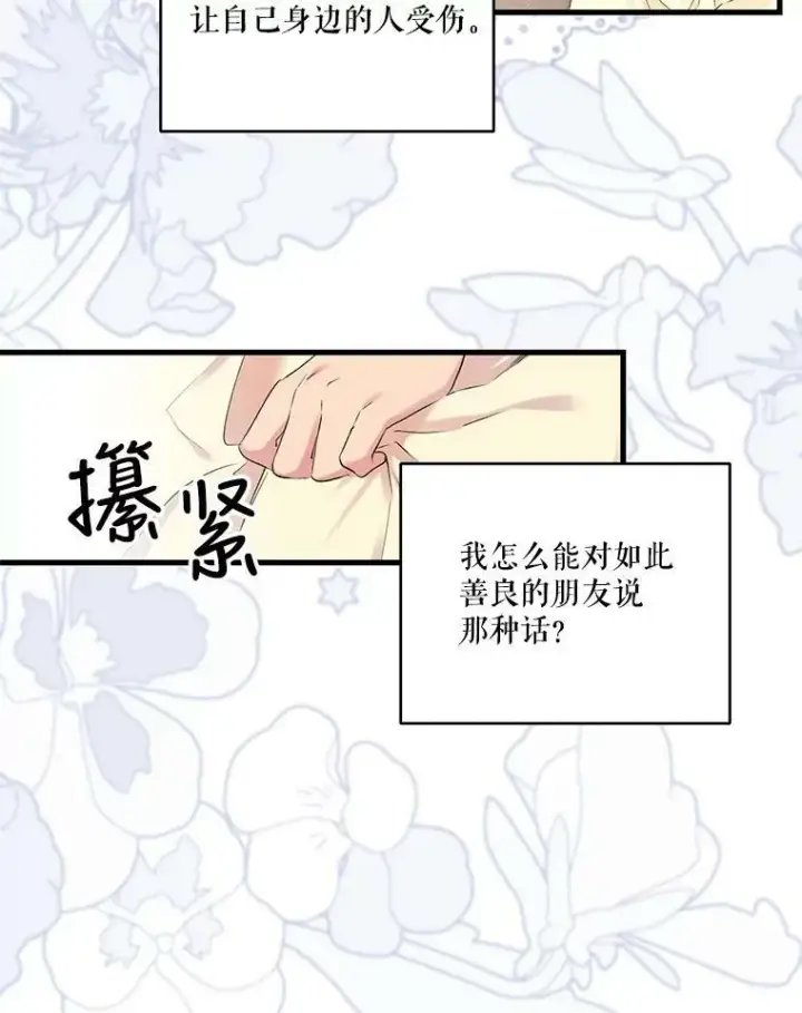 《宝贝皇后殿下》74.避而不见图8