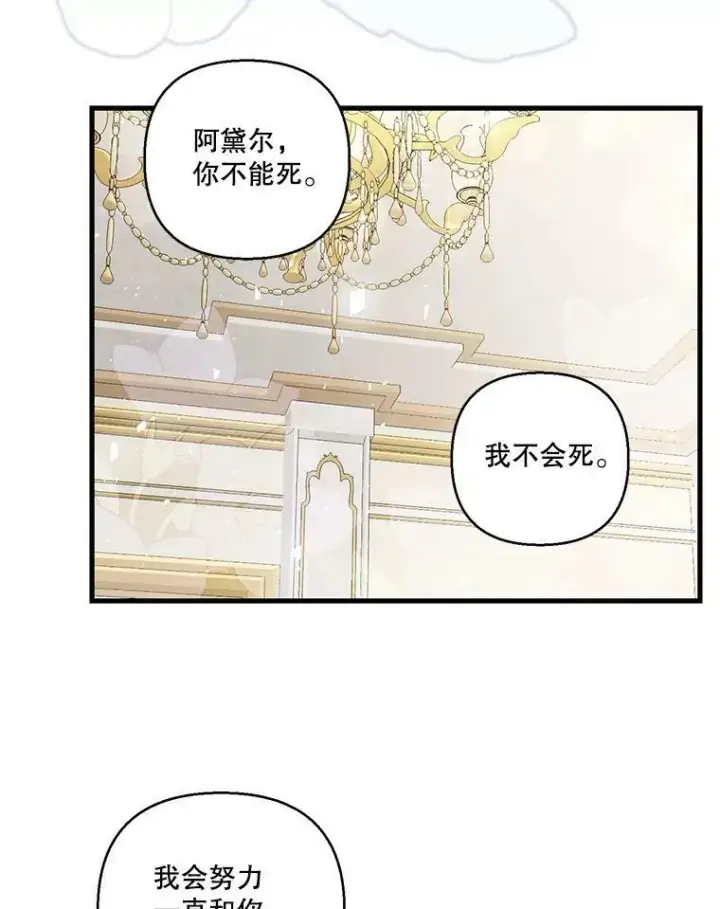 《宝贝皇后殿下》74.避而不见图9