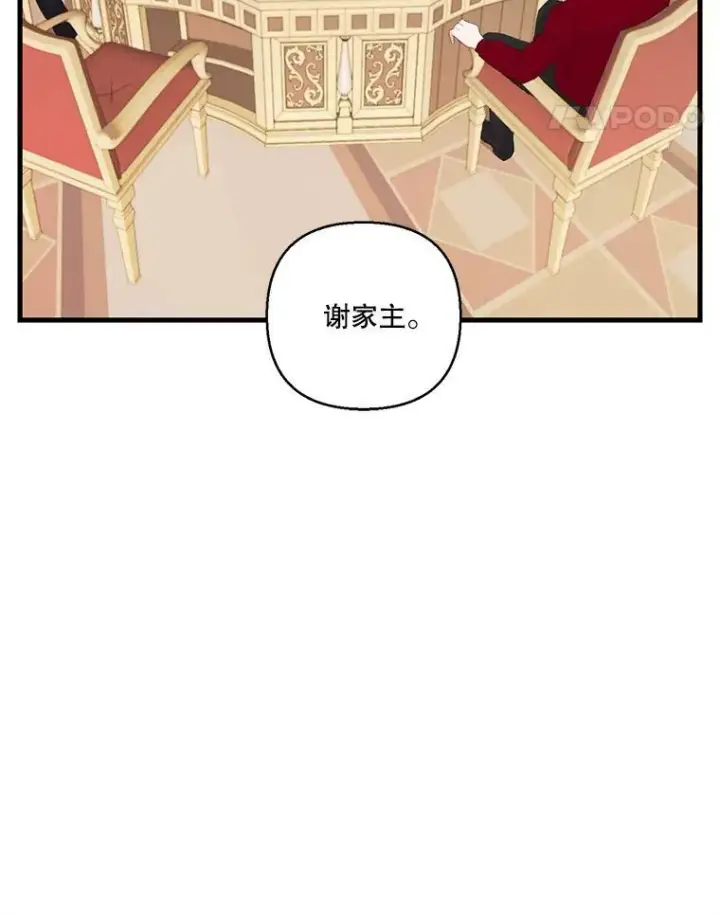 《宝贝皇后殿下》75.雷哈斯归来图11