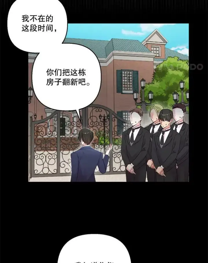 《宝贝皇后殿下》75.雷哈斯归来图15