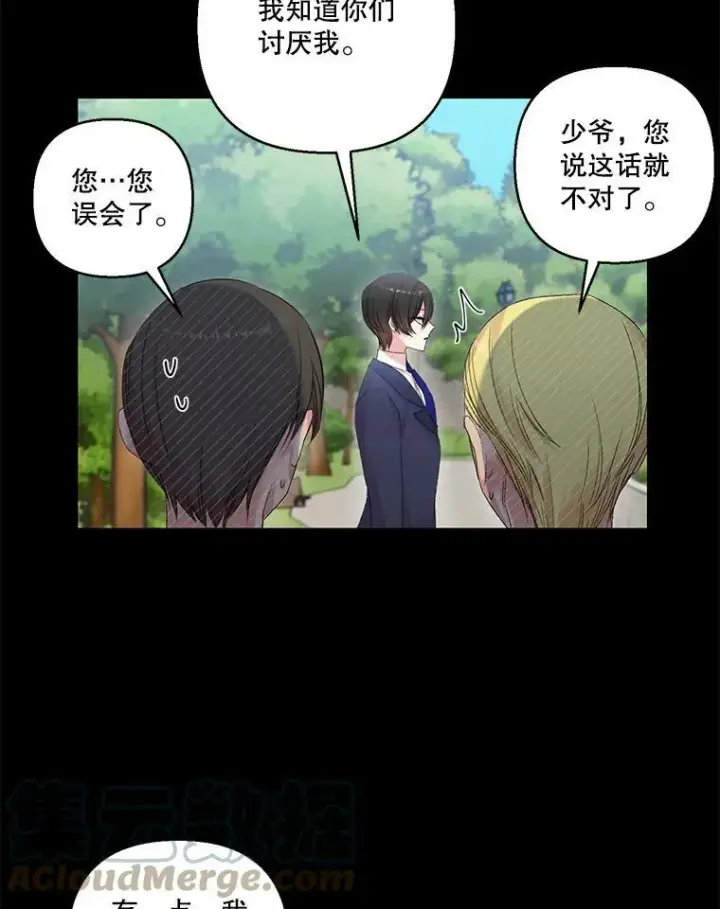 《宝贝皇后殿下》75.雷哈斯归来图16