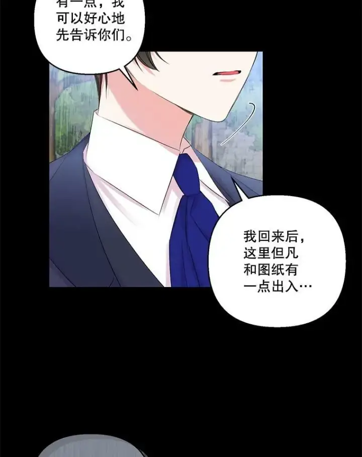 《宝贝皇后殿下》75.雷哈斯归来图17
