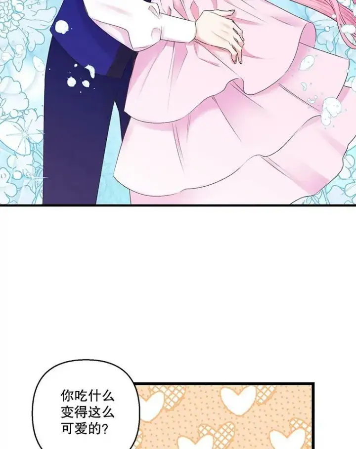 《宝贝皇后殿下》75.雷哈斯归来图24