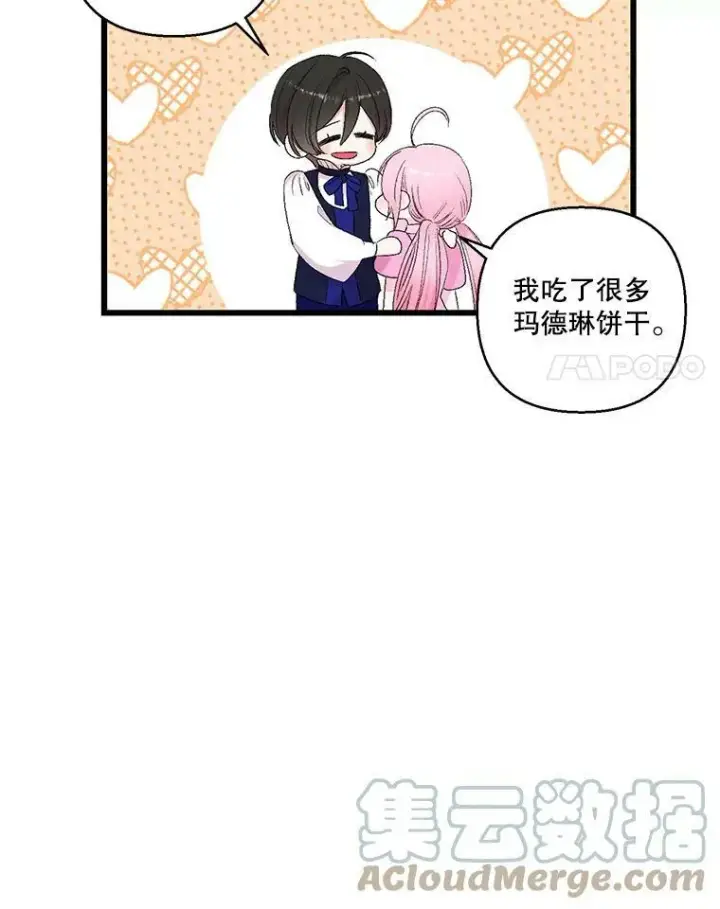《宝贝皇后殿下》75.雷哈斯归来图25