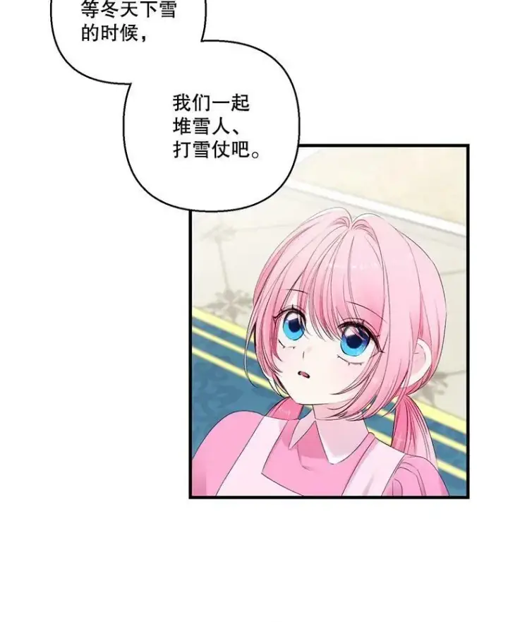 《宝贝皇后殿下》75.雷哈斯归来图27