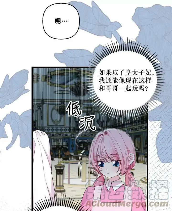 《宝贝皇后殿下》75.雷哈斯归来图28