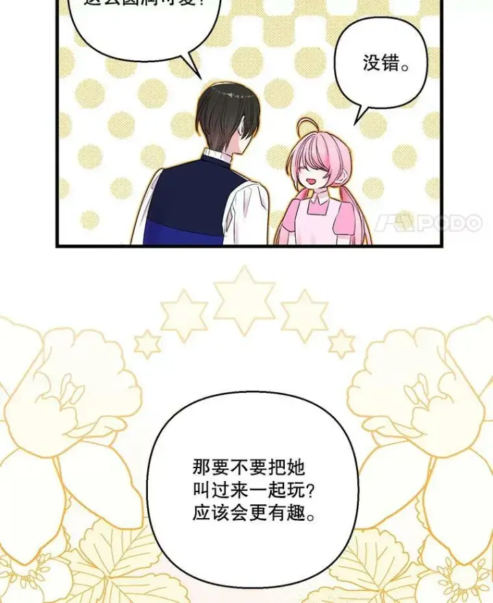 《宝贝皇后殿下》75.雷哈斯归来图32