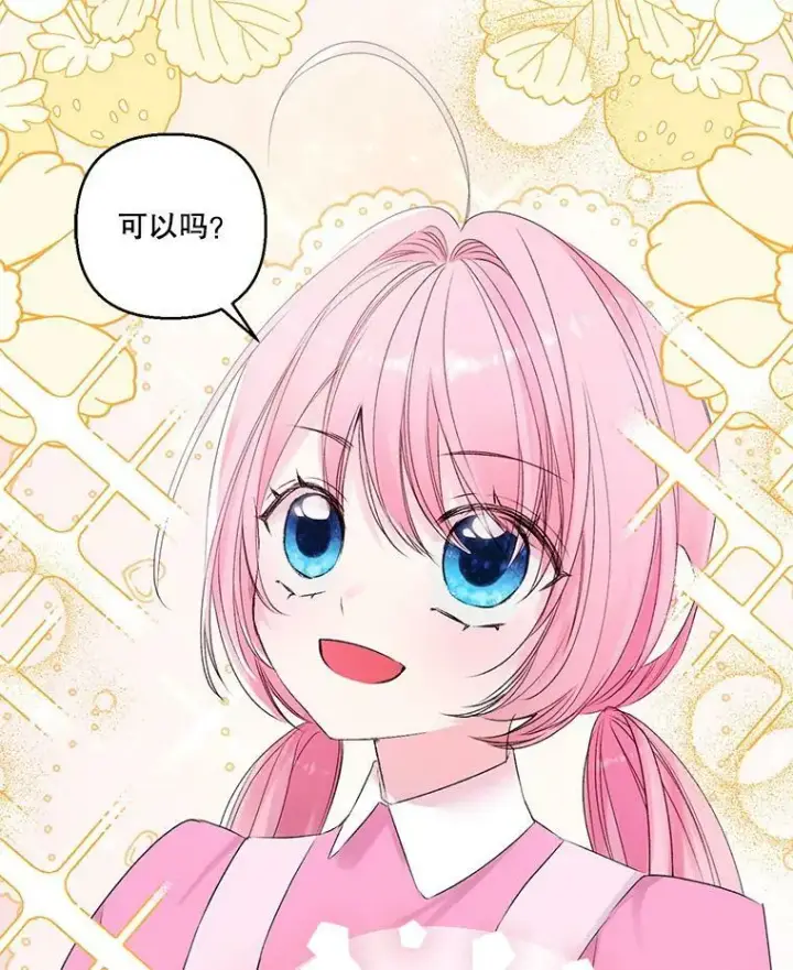 《宝贝皇后殿下》75.雷哈斯归来图33