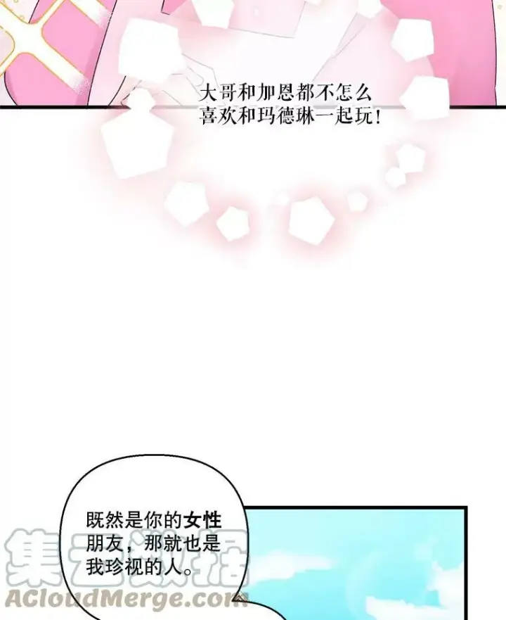 《宝贝皇后殿下》75.雷哈斯归来图34