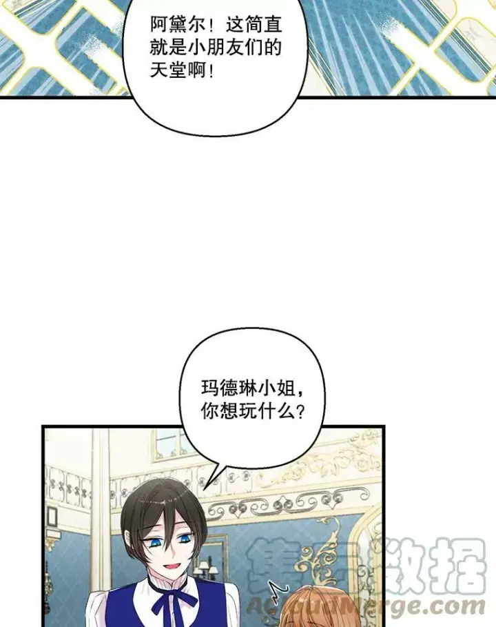 《宝贝皇后殿下》75.雷哈斯归来图37