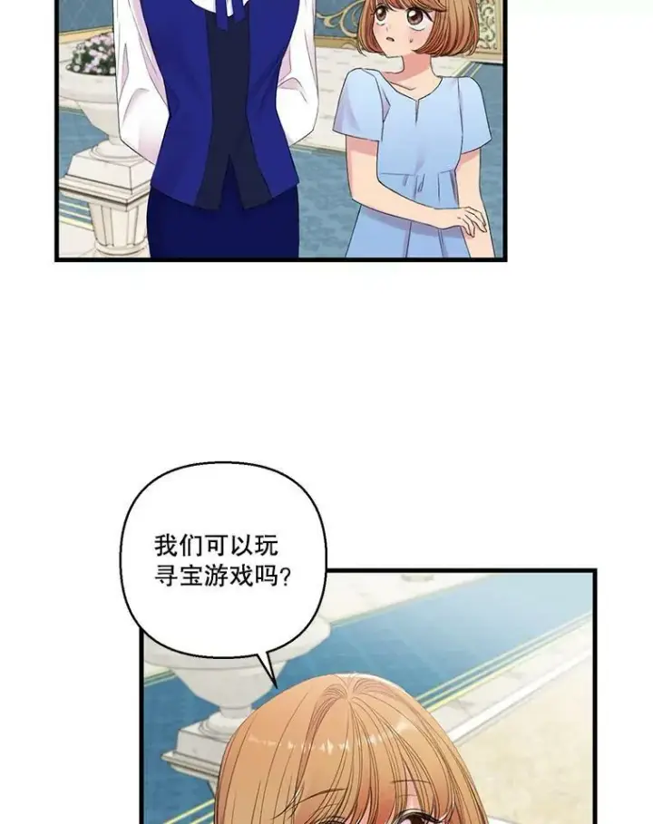 《宝贝皇后殿下》75.雷哈斯归来图38