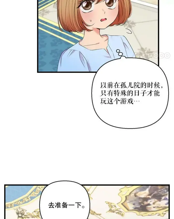 《宝贝皇后殿下》75.雷哈斯归来图39