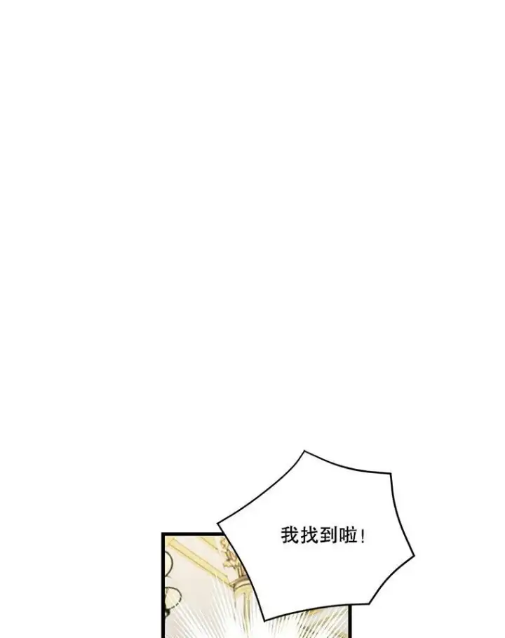 《宝贝皇后殿下》75.雷哈斯归来图41