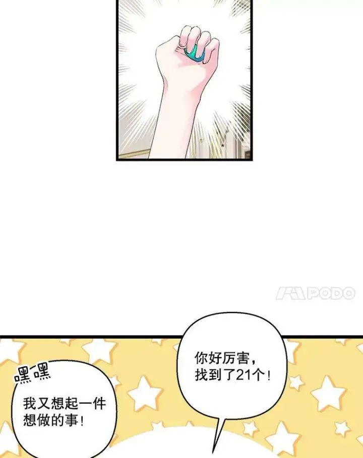 《宝贝皇后殿下》75.雷哈斯归来图42
