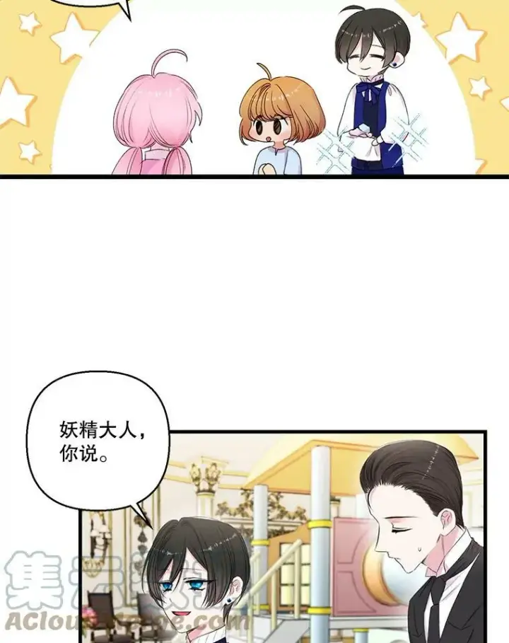 《宝贝皇后殿下》75.雷哈斯归来图43