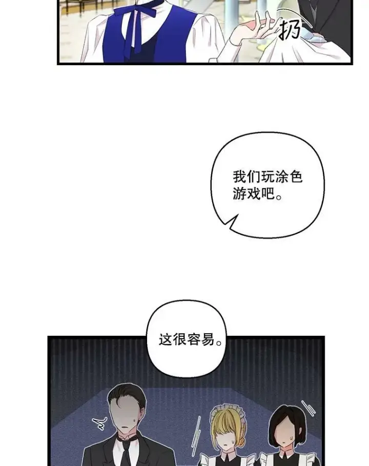 《宝贝皇后殿下》75.雷哈斯归来图44