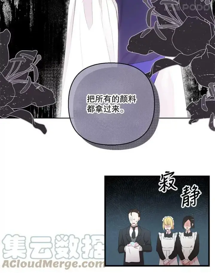 《宝贝皇后殿下》75.雷哈斯归来图46