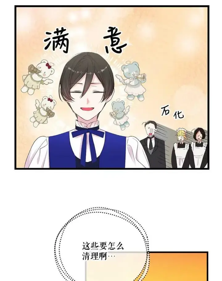 《宝贝皇后殿下》75.雷哈斯归来图50