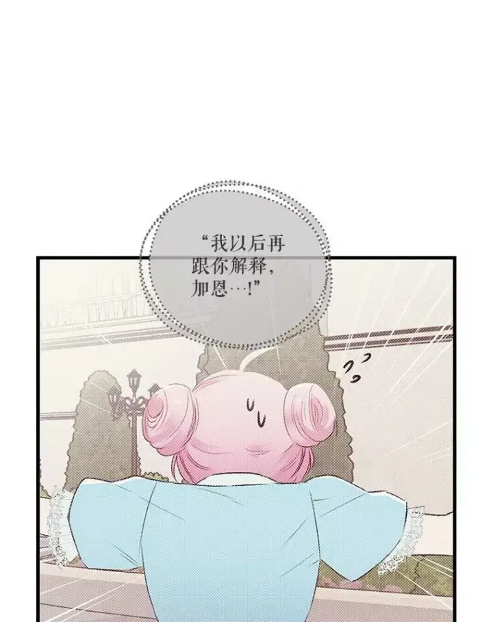 《宝贝皇后殿下》75.雷哈斯归来图53