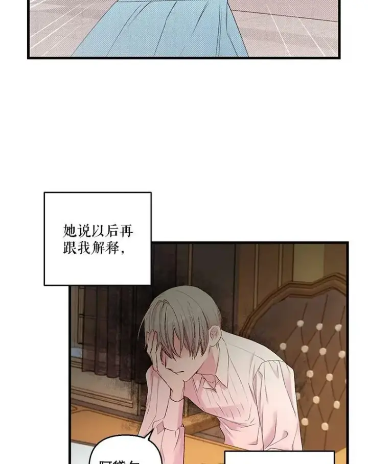 《宝贝皇后殿下》75.雷哈斯归来图54