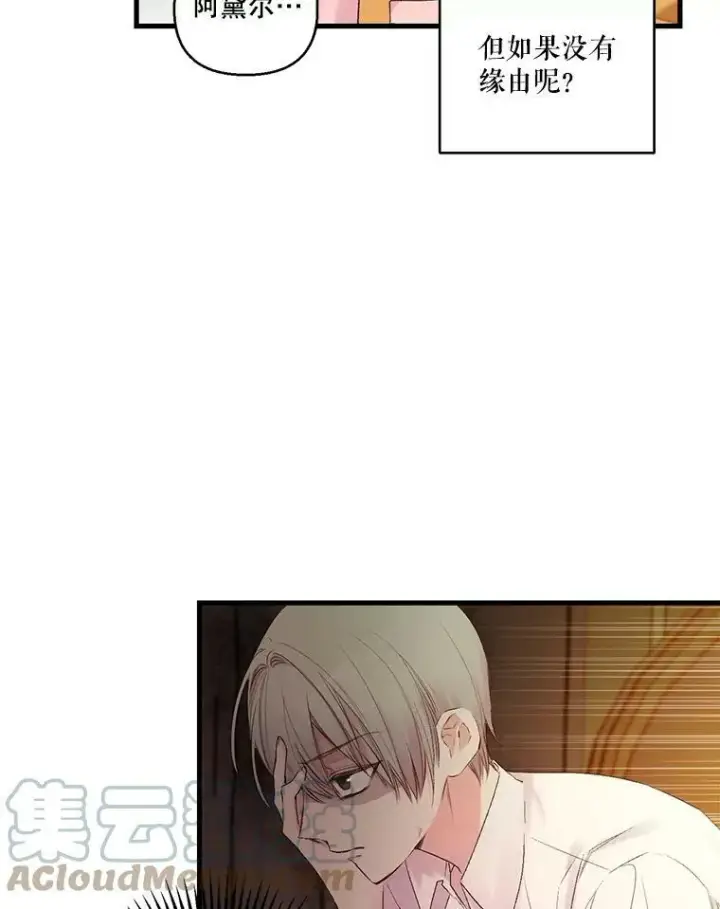 《宝贝皇后殿下》75.雷哈斯归来图55