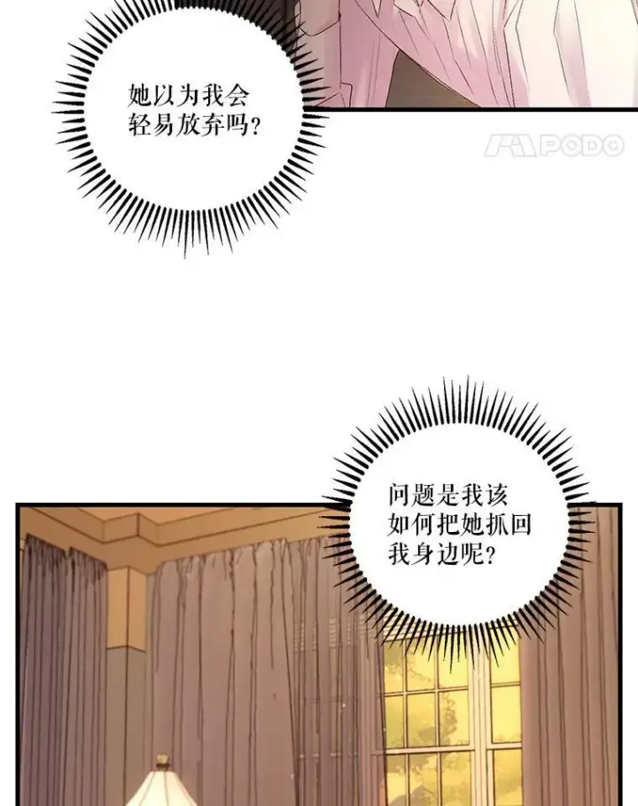《宝贝皇后殿下》75.雷哈斯归来图56