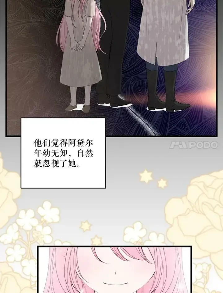 《宝贝皇后殿下》75.雷哈斯归来图59