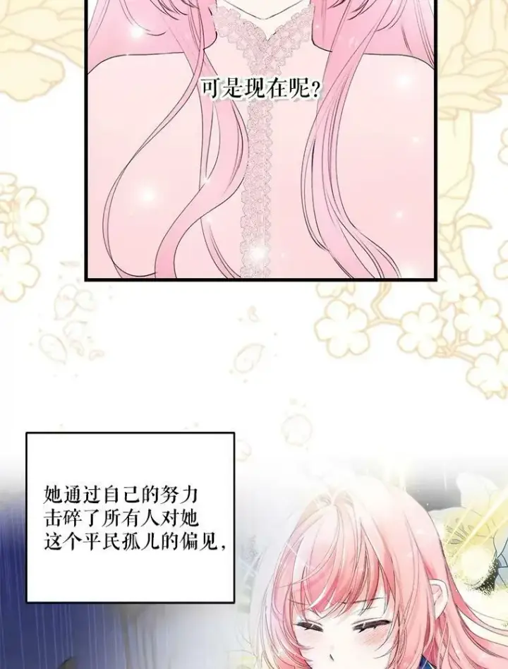 《宝贝皇后殿下》75.雷哈斯归来图60