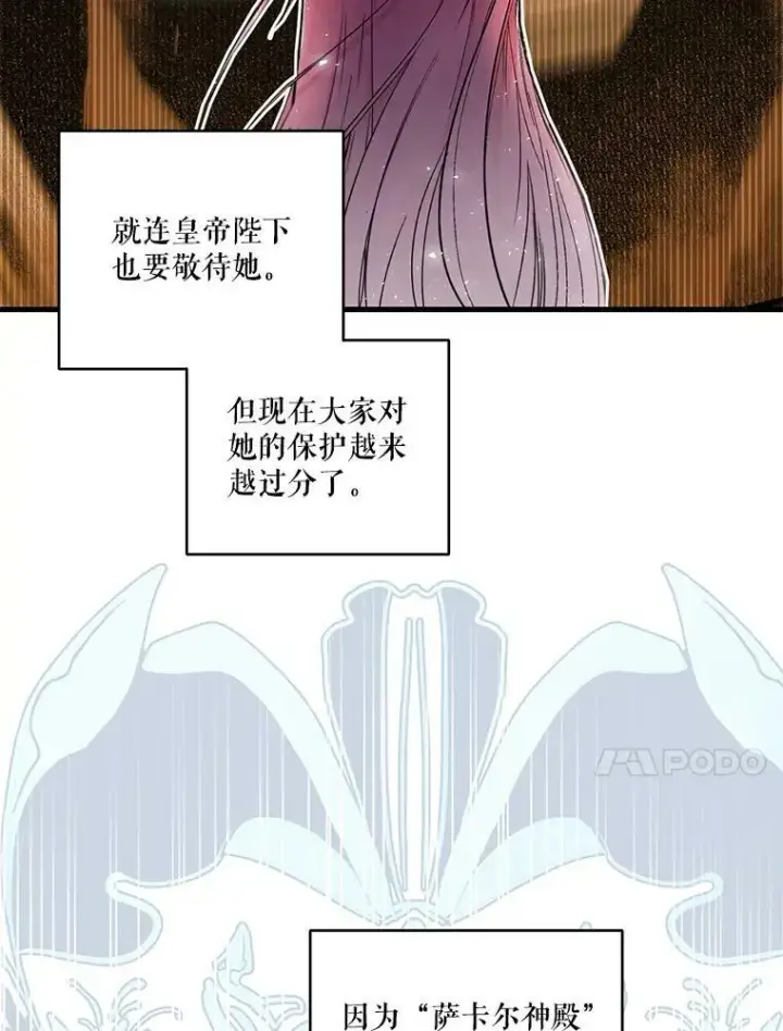 《宝贝皇后殿下》75.雷哈斯归来图62