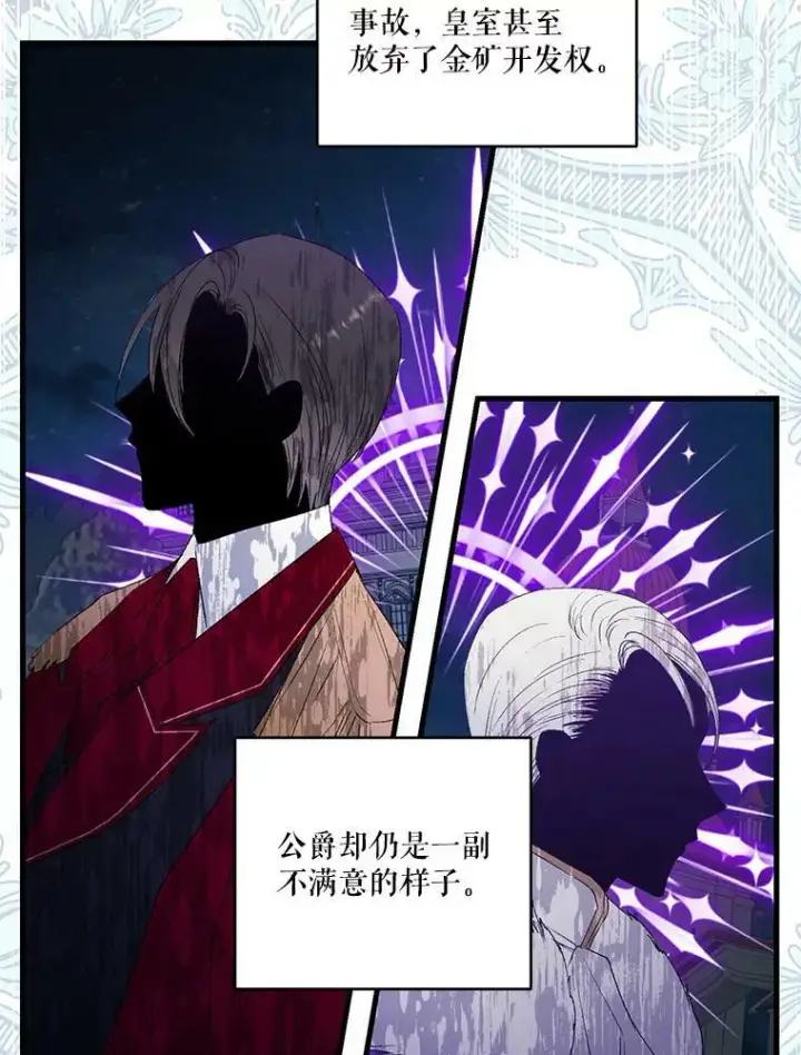 《宝贝皇后殿下》75.雷哈斯归来图63