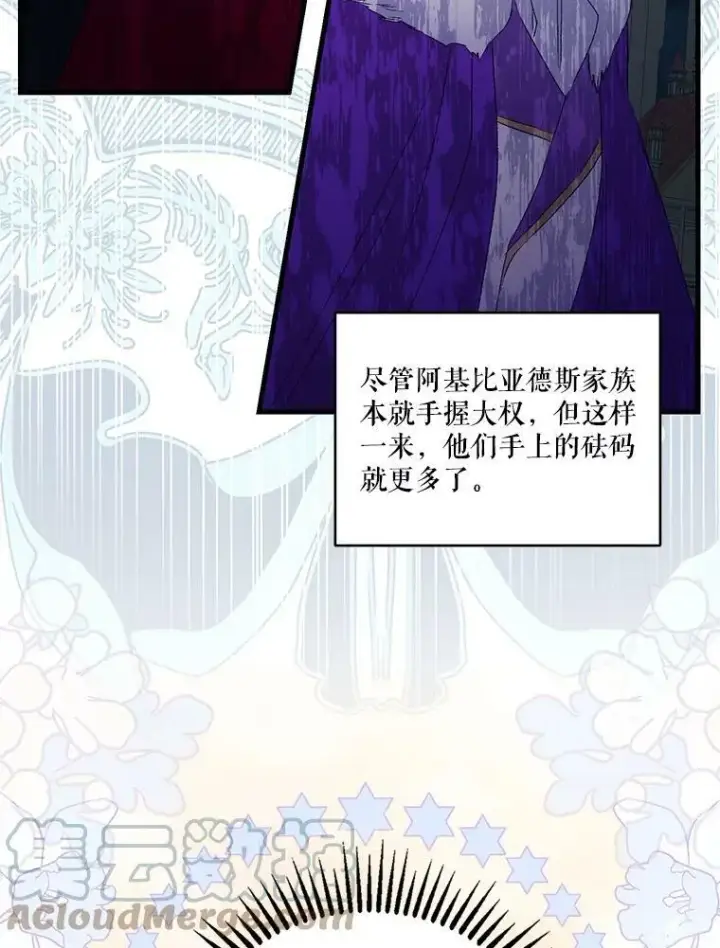 《宝贝皇后殿下》75.雷哈斯归来图64