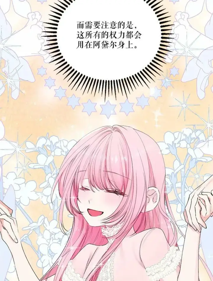 《宝贝皇后殿下》75.雷哈斯归来图65