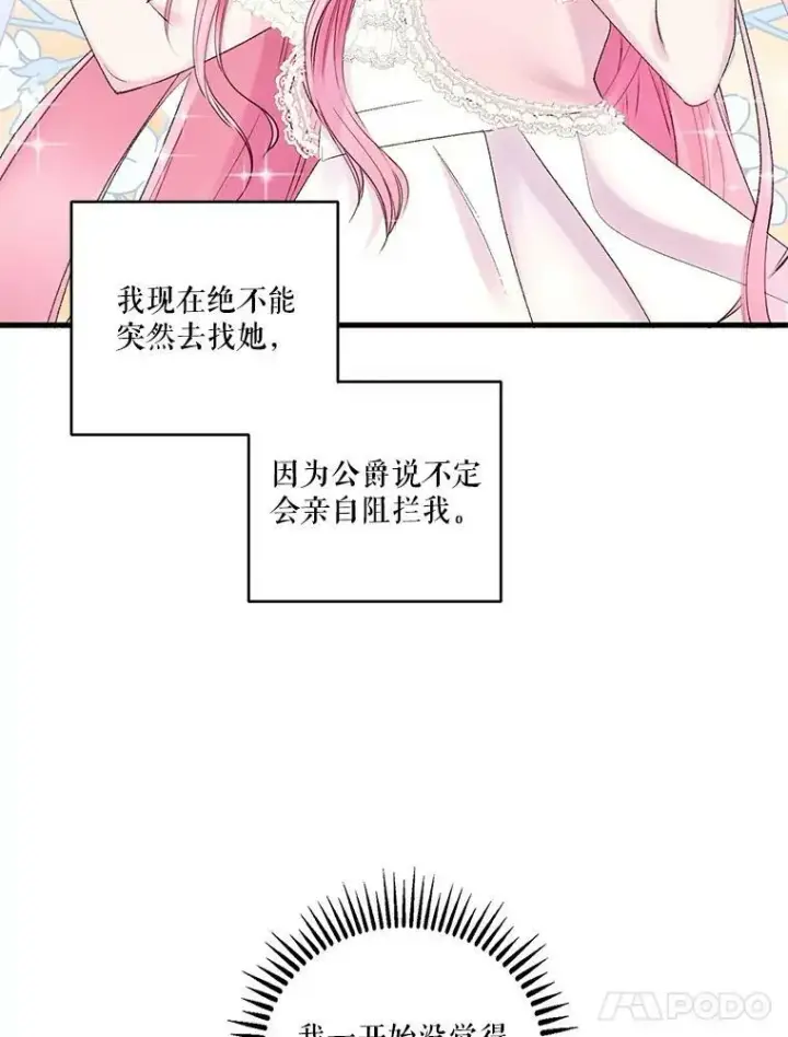 《宝贝皇后殿下》75.雷哈斯归来图66