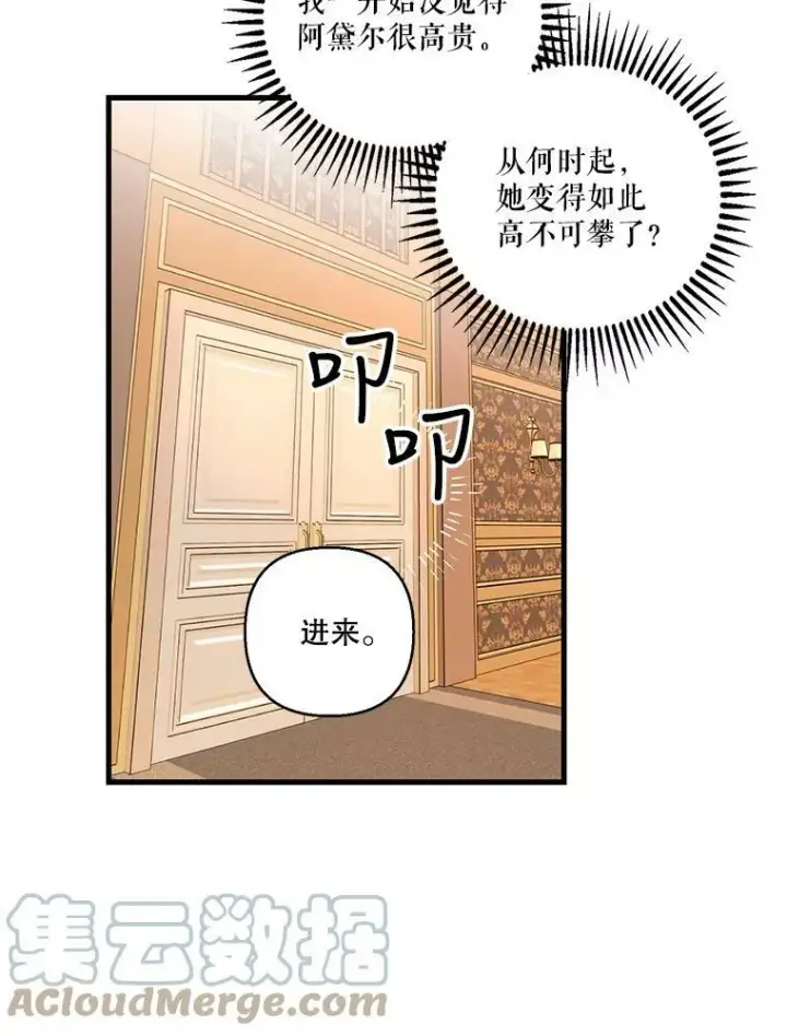 《宝贝皇后殿下》75.雷哈斯归来图67