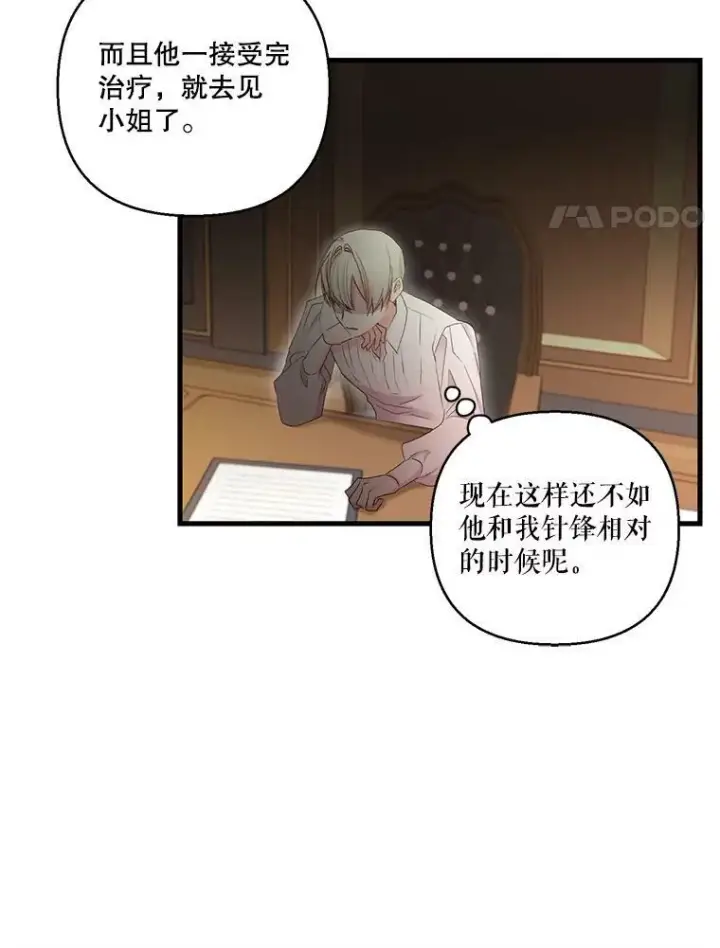 《宝贝皇后殿下》75.雷哈斯归来图69