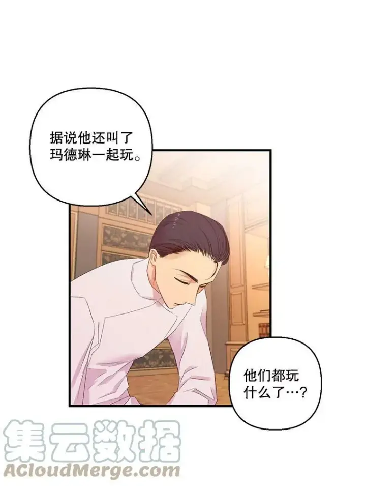 《宝贝皇后殿下》75.雷哈斯归来图70
