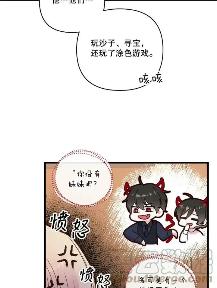 《宝贝皇后殿下》75.雷哈斯归来图73