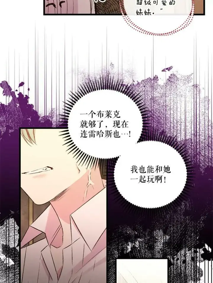 《宝贝皇后殿下》75.雷哈斯归来图74