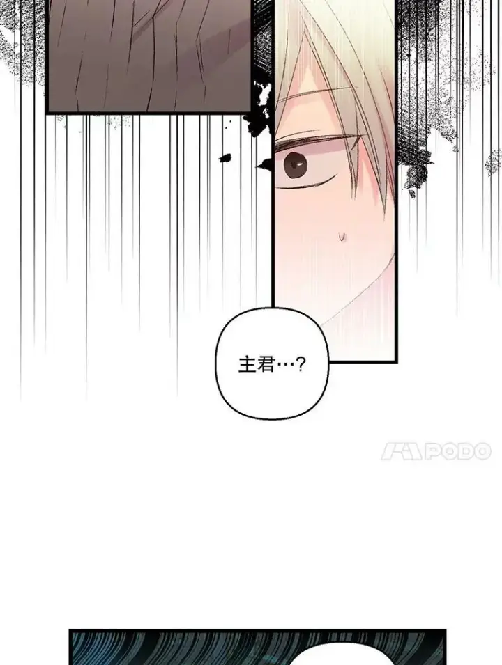 《宝贝皇后殿下》75.雷哈斯归来图75