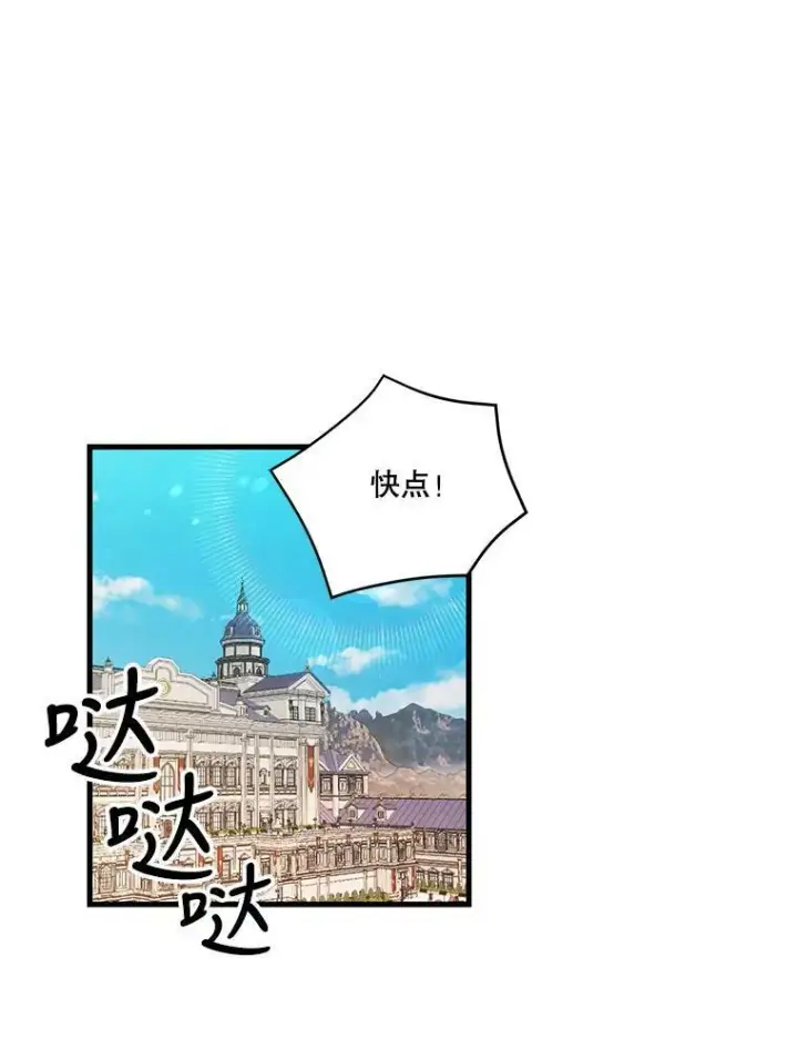 《宝贝皇后殿下》75.雷哈斯归来图77
