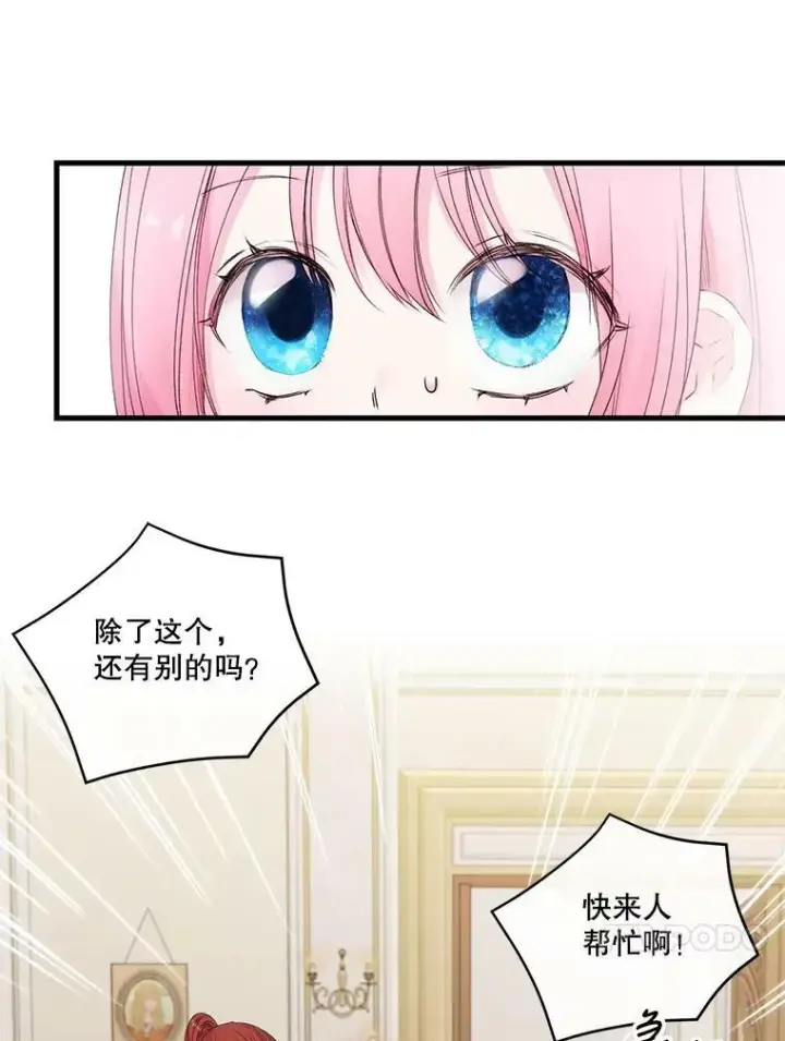 《宝贝皇后殿下》75.雷哈斯归来图78