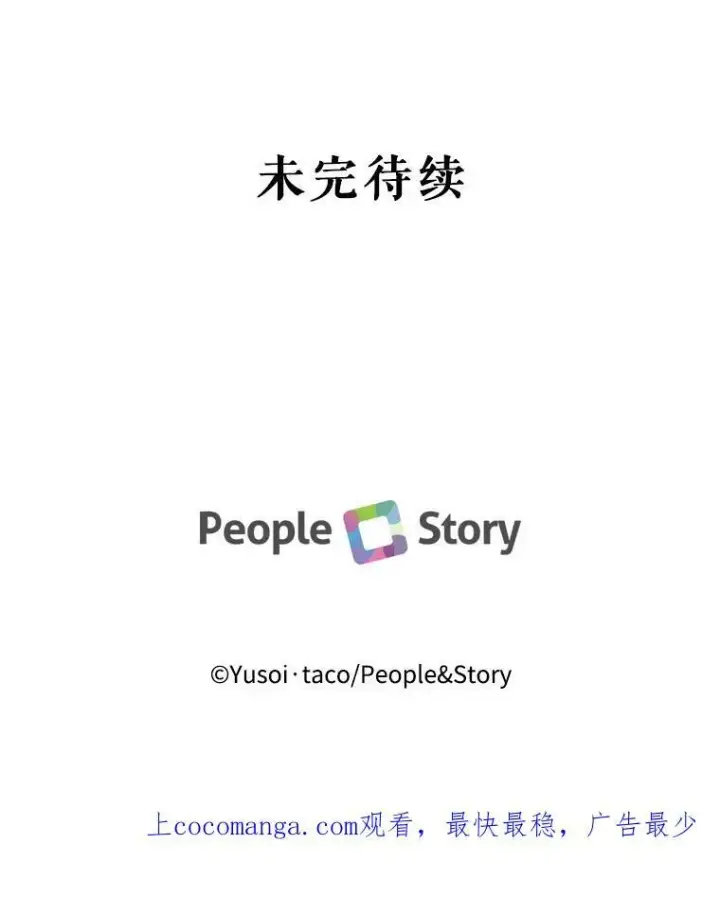 《宝贝皇后殿下》75.雷哈斯归来图81