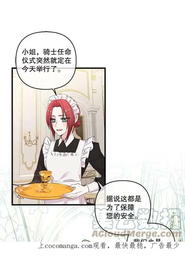 《宝贝皇后殿下》75.雷哈斯归来图82