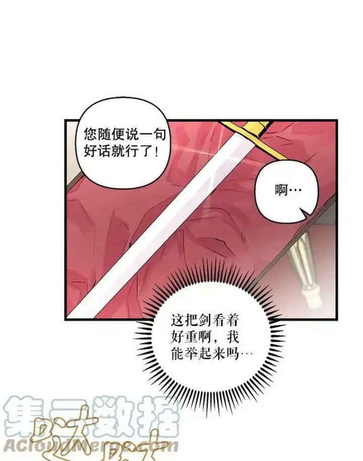 《宝贝皇后殿下》76.任命仪式图13