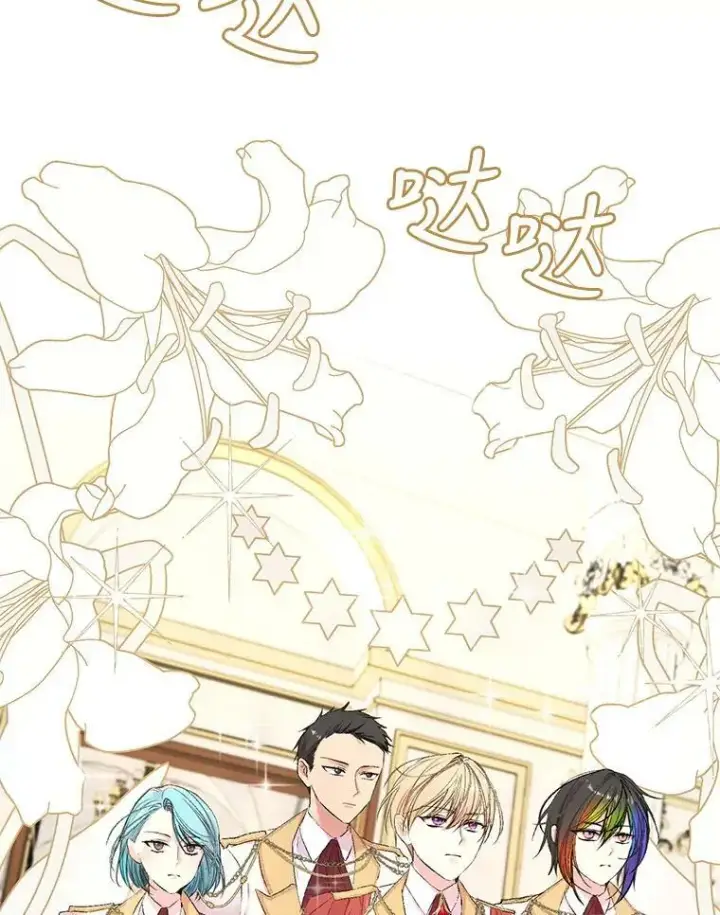 《宝贝皇后殿下》76.任命仪式图14