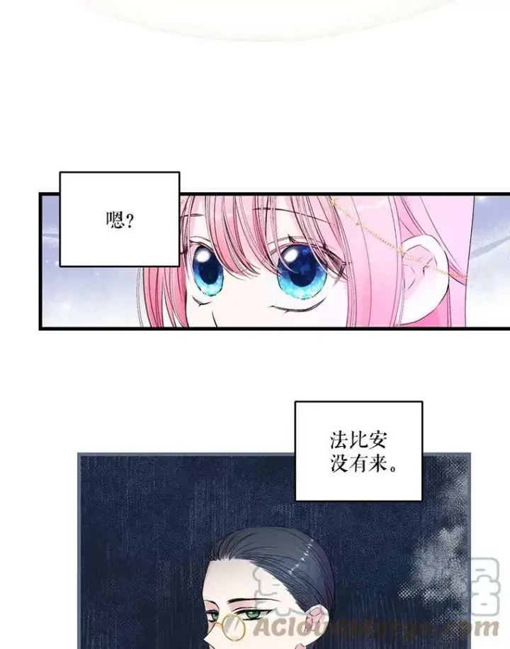《宝贝皇后殿下》76.任命仪式图16