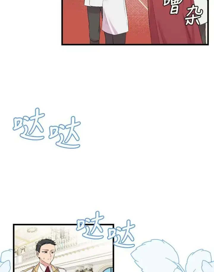 《宝贝皇后殿下》76.任命仪式图20