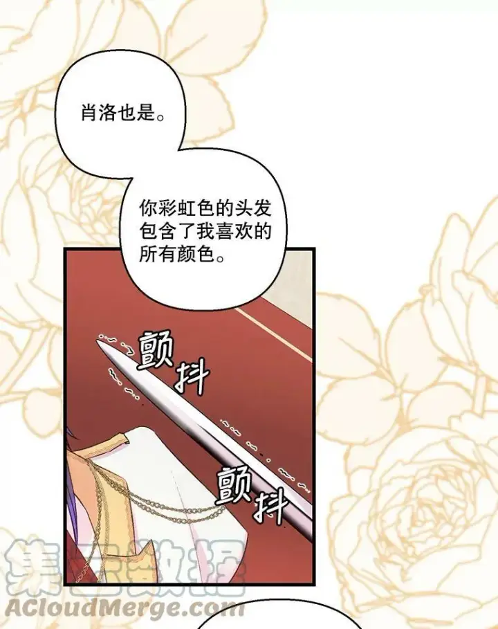《宝贝皇后殿下》76.任命仪式图31