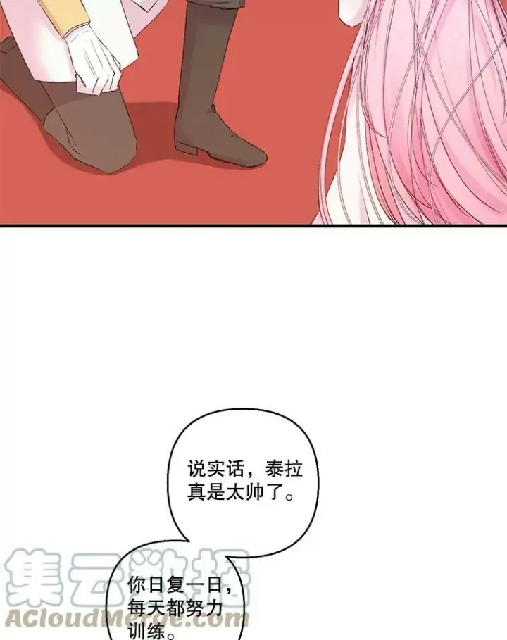 《宝贝皇后殿下》76.任命仪式图34