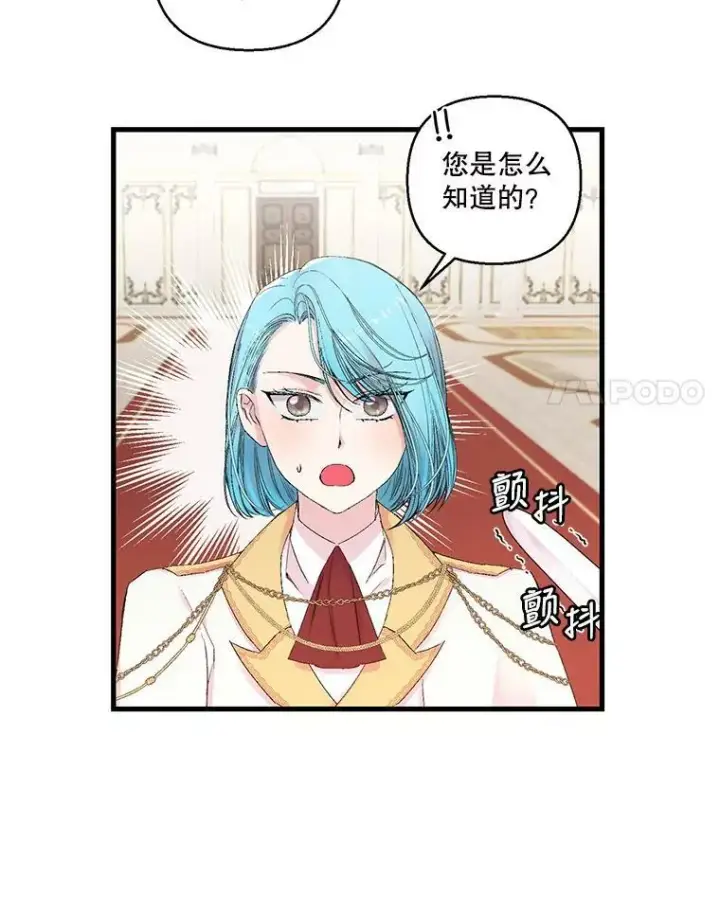 《宝贝皇后殿下》76.任命仪式图35